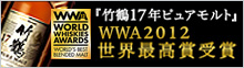 �w�|��17�N�s���A�����g�xWWA2012 ���E�ō��܎��