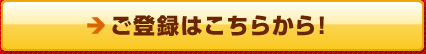 ���o�^�͂����炩��I