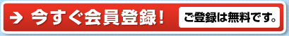 ����������o�^�I���o�^�͖����ł��B